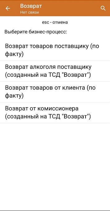 возврат