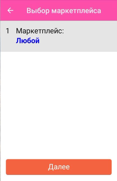маркетплейс 15