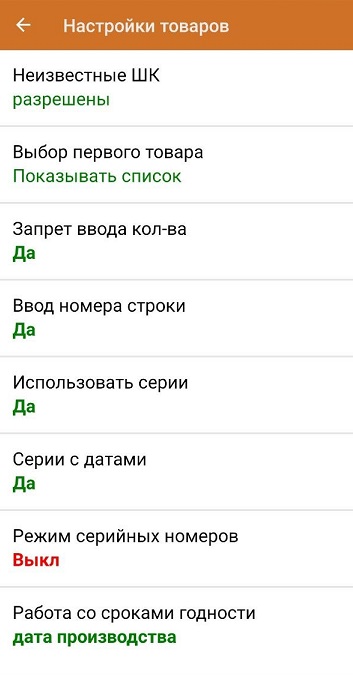 настройки на тсд