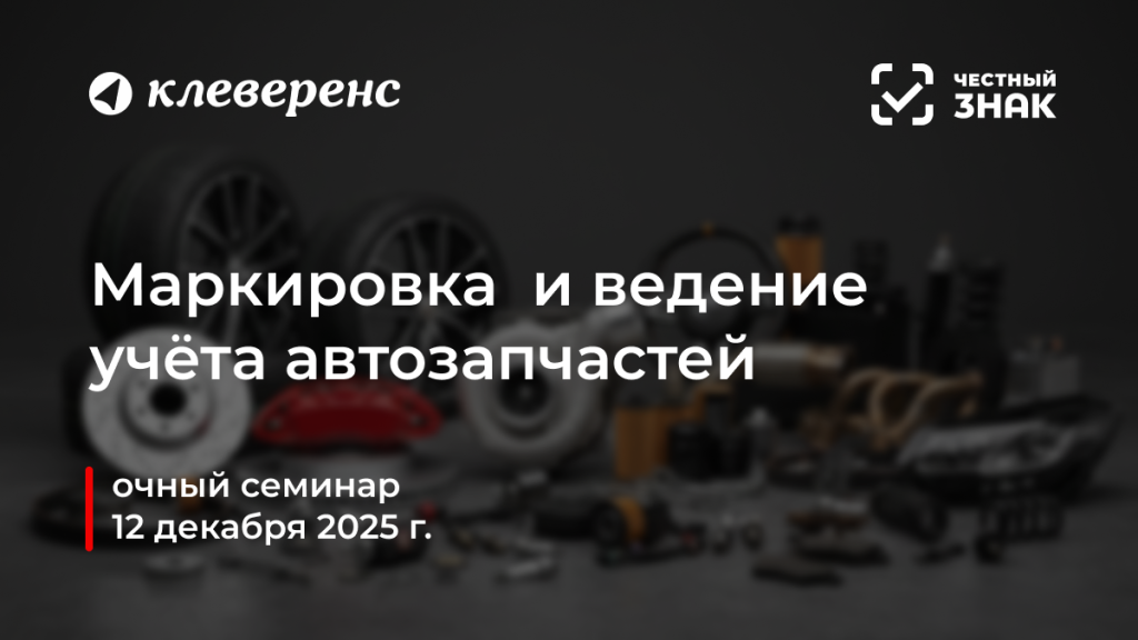 итоги автозапчасти.png