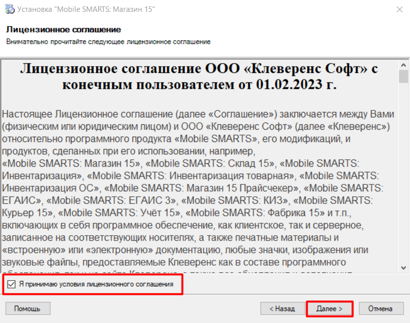 установка магазина 15