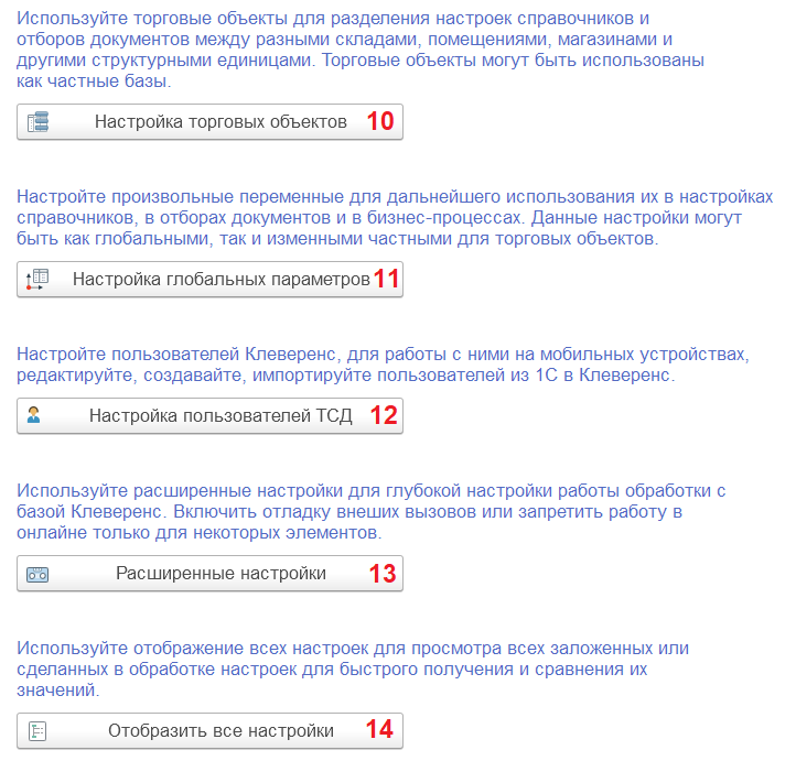обработка обмена