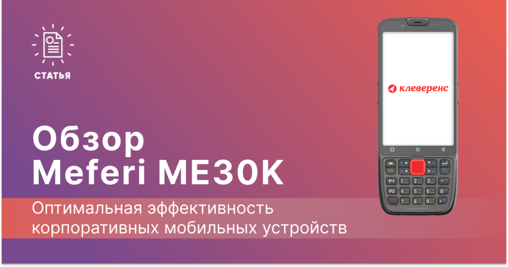 Обзор Meferi ME30K