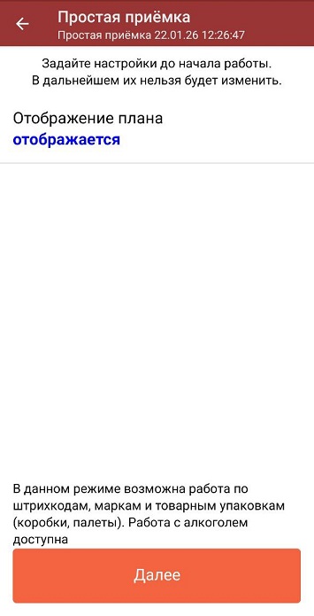 простая приёмка