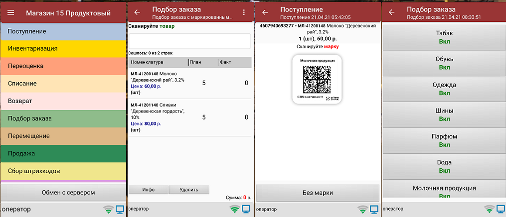 Склад 15 продуктовый расширенный
