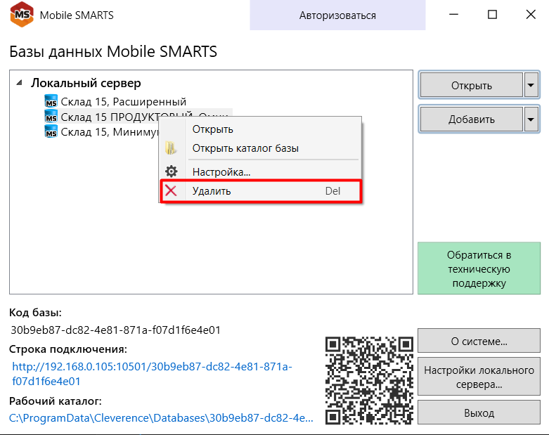 Как обновиться