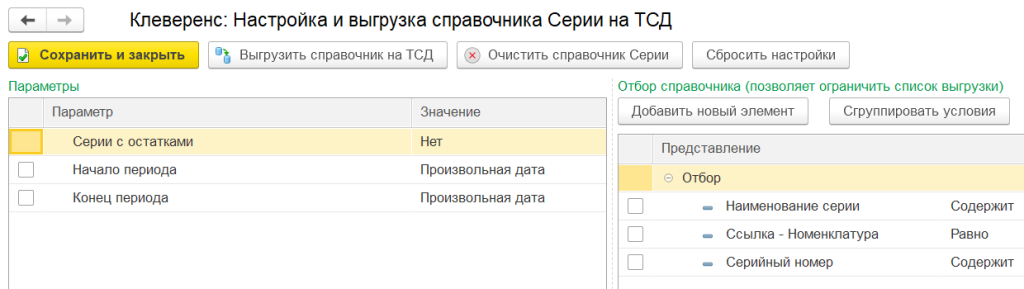 учет по сериям
