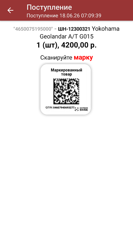 проверка по инн