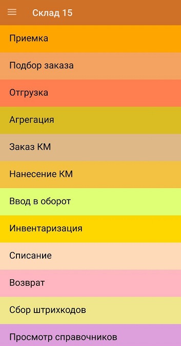 подключение ТСД к базе