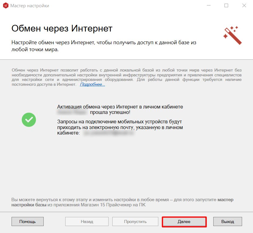 установка на ПК