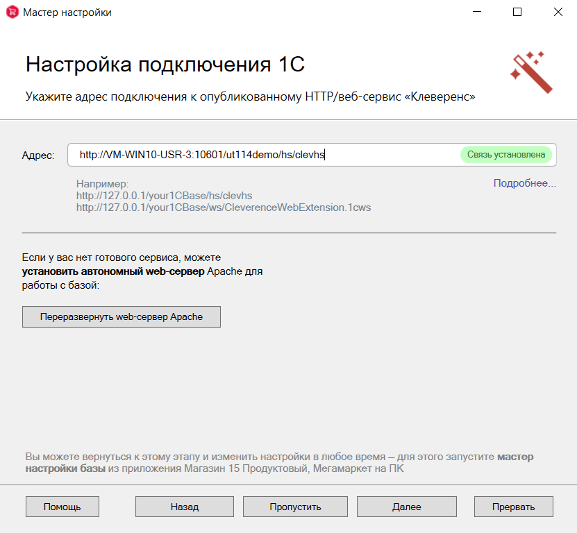 установка магазина 15