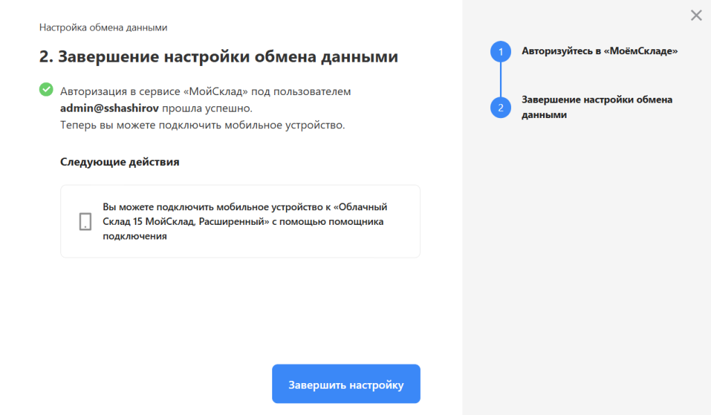 действия с облачной базой