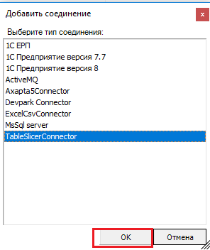 интеграция