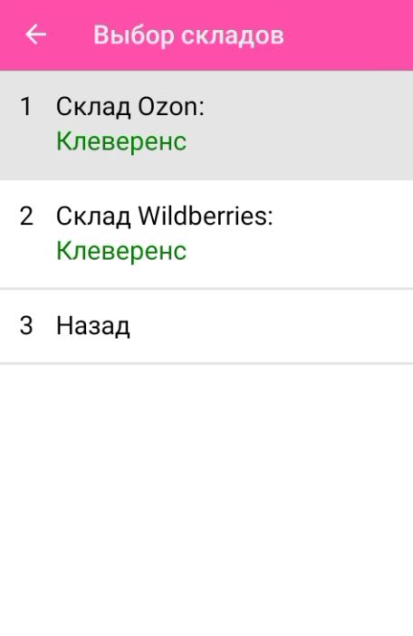 маркетплейс 15