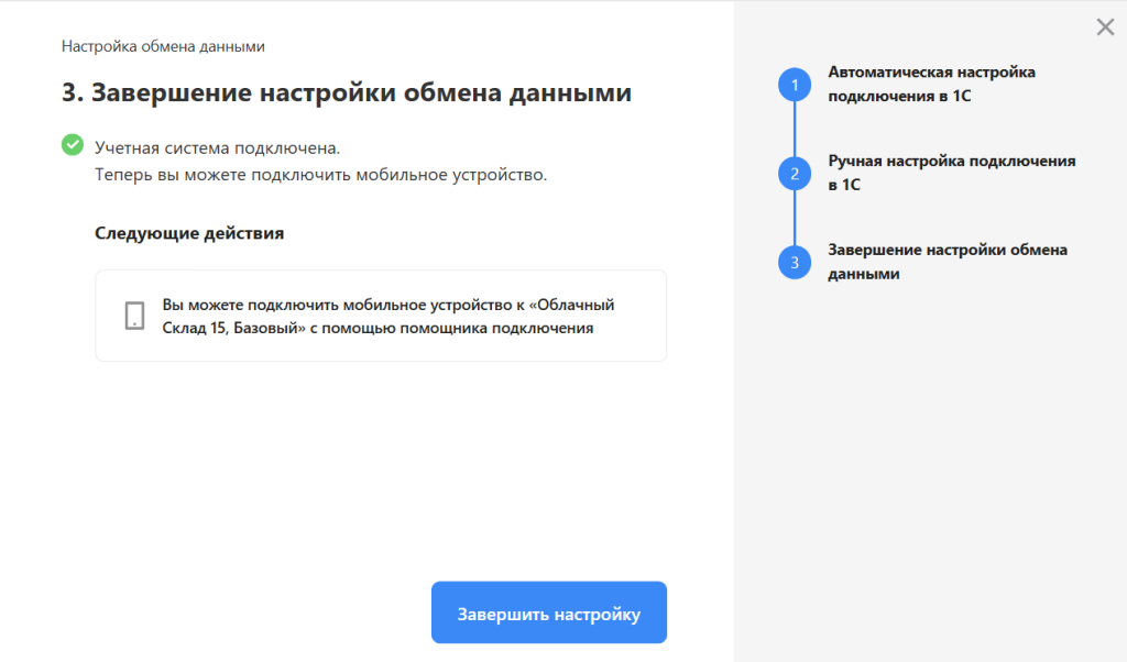действия с облачной базой