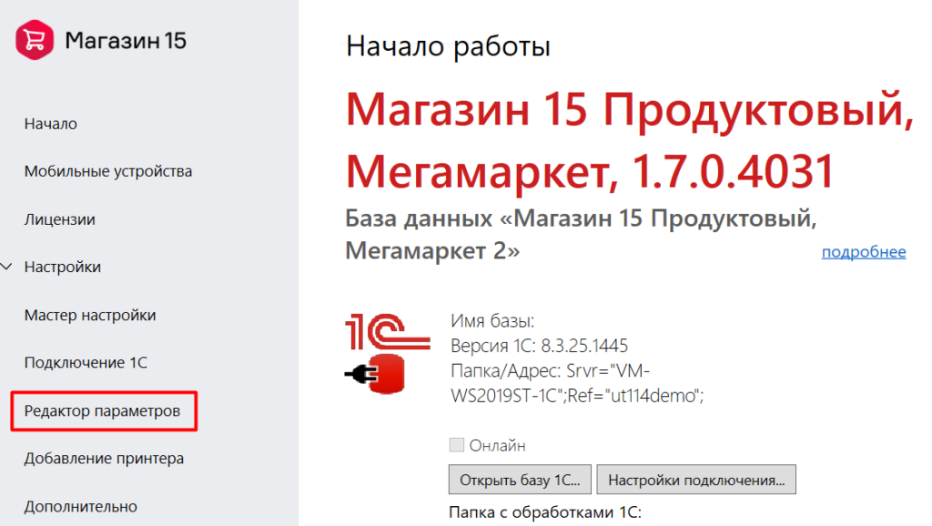 не запускается обработка