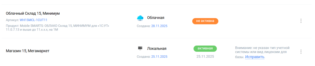 действия с облачной базой