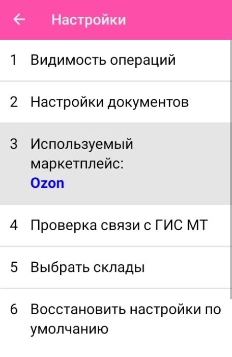 маркетплейс 15