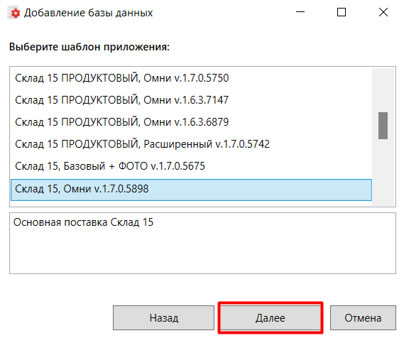 установка по шаблону