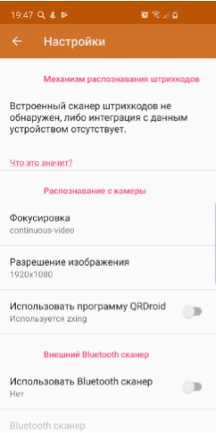 тсд не сканирует штрих код. e514e94d6fad0d5e7bb8c5c8e870ffbb. тсд не сканирует штрих код фото. тсд не сканирует штрих код-e514e94d6fad0d5e7bb8c5c8e870ffbb. картинка тсд не сканирует штрих код. картинка e514e94d6fad0d5e7bb8c5c8e870ffbb. Данная статья описывает, что делать при проблемах со сканированием на ТСД для случая, когда клиент Mobile SMARTS определил, что используемая модель ТСД была интегрирована.