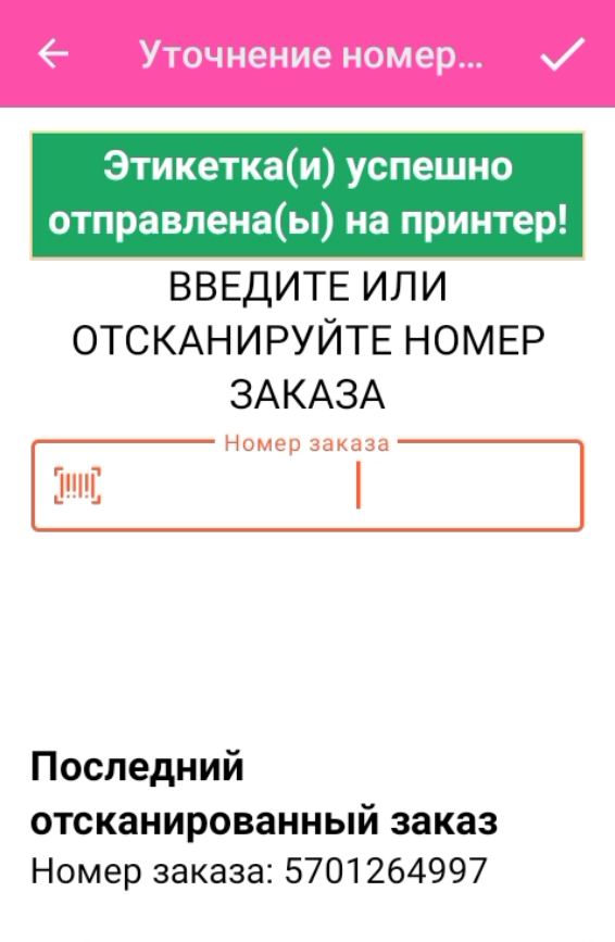 маркетплейс 15