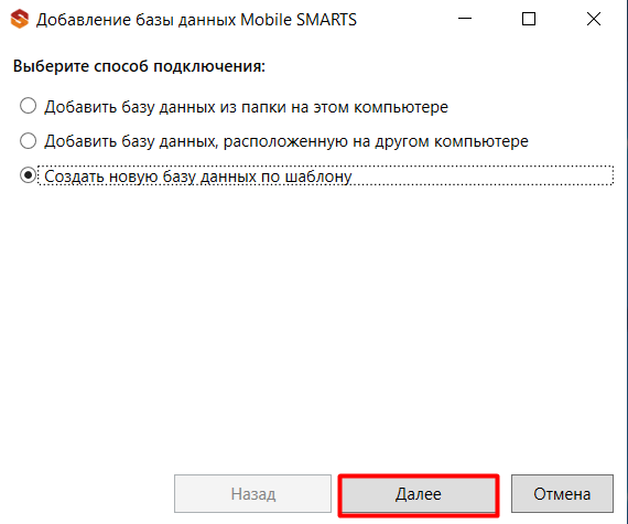 установка из шаблона