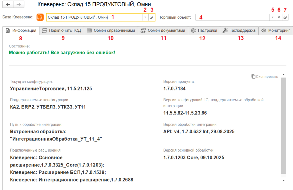 функционал обработки