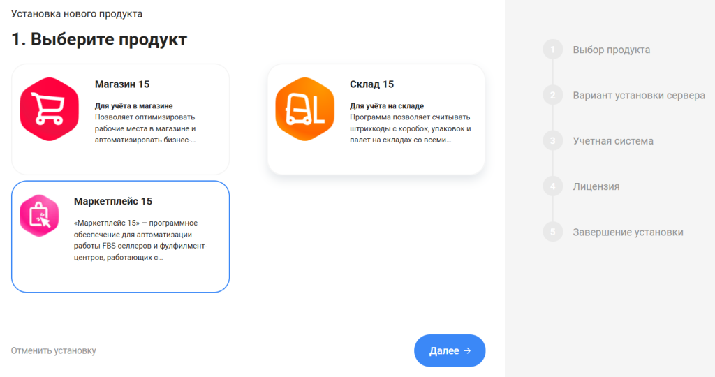 маркетплейс 15