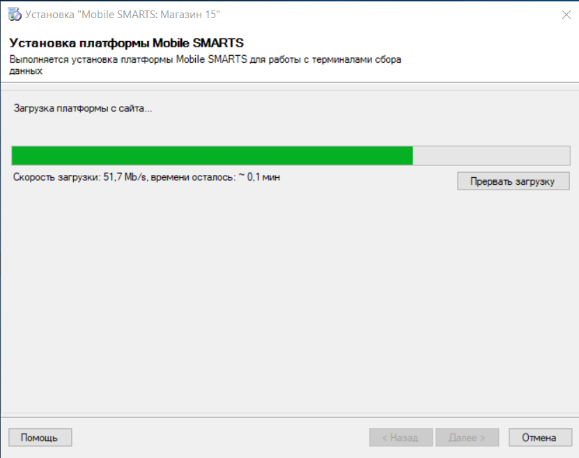 установка магазина 15