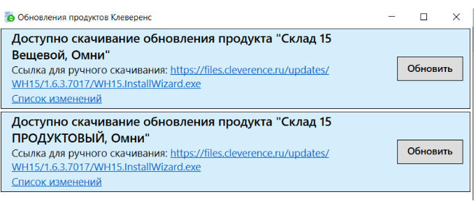Как обновиться