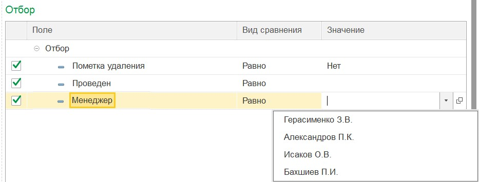 отбор документов