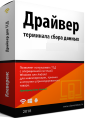 Драйвер терминала сбора данных для &laquo;1С:Предприятия&raquo; на основе Mobile SMARTS, MS-1C-DRIVER