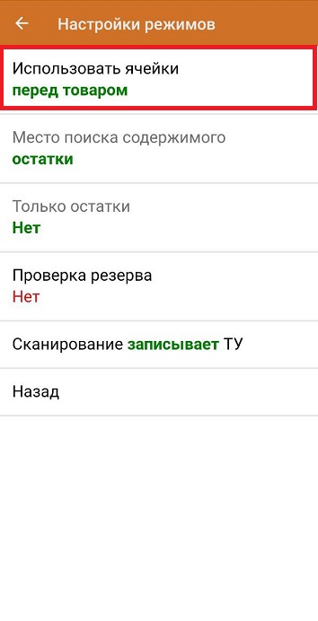 подбор заказа