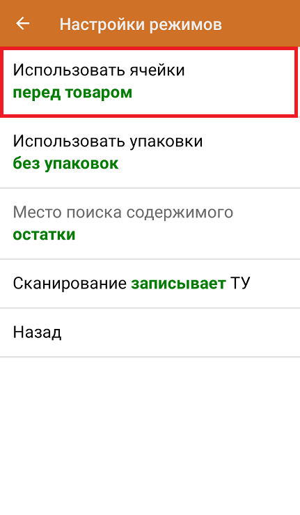 инвентаризация