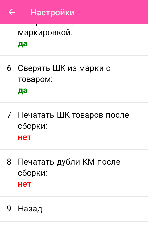 маркетплейс 15