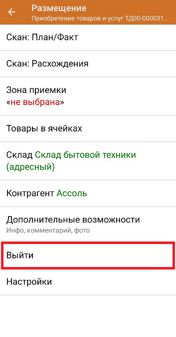 размещение