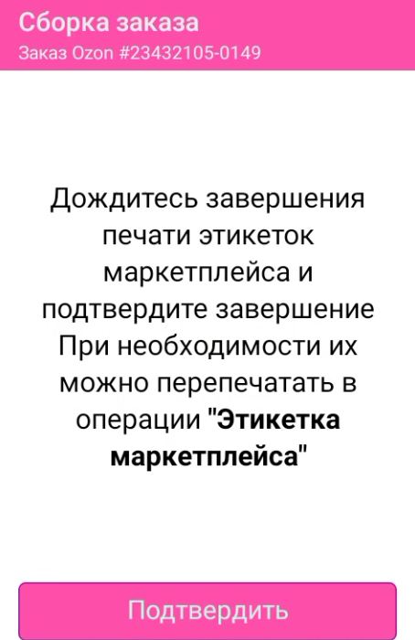 маркетплейс 15