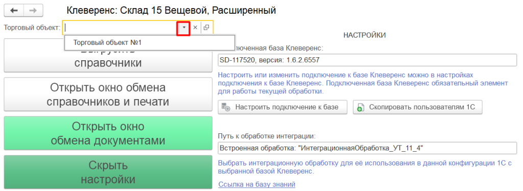 торговые объекты