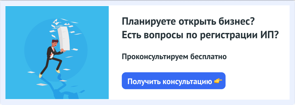 business_ip_cons