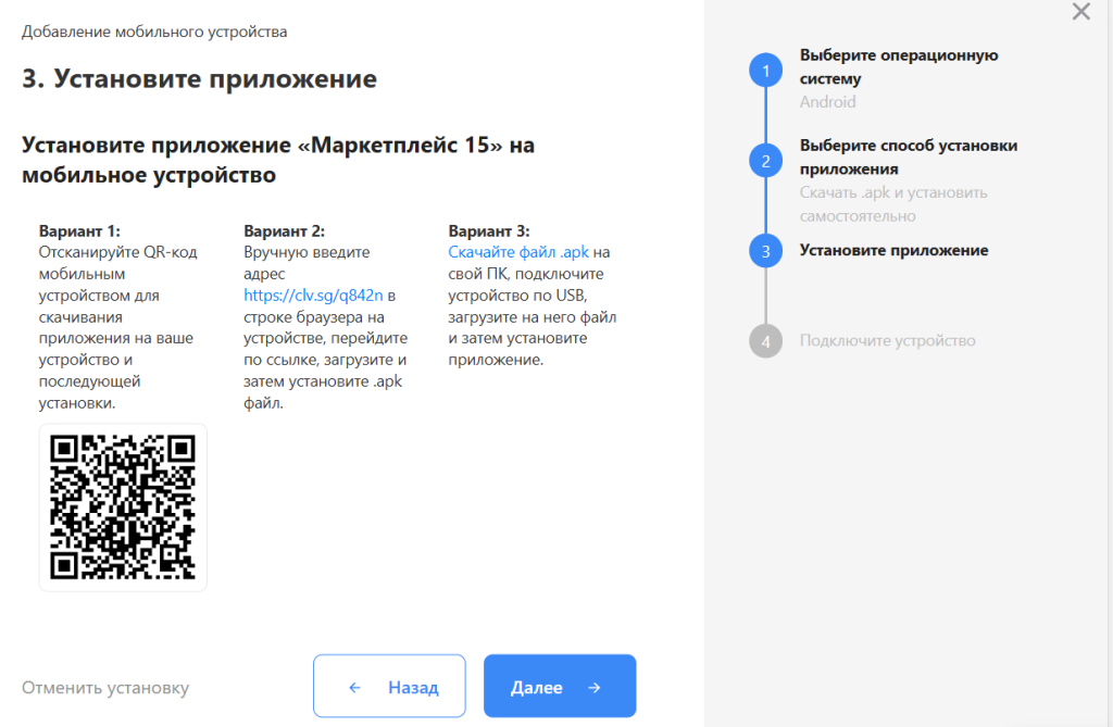 маркетплейс 15