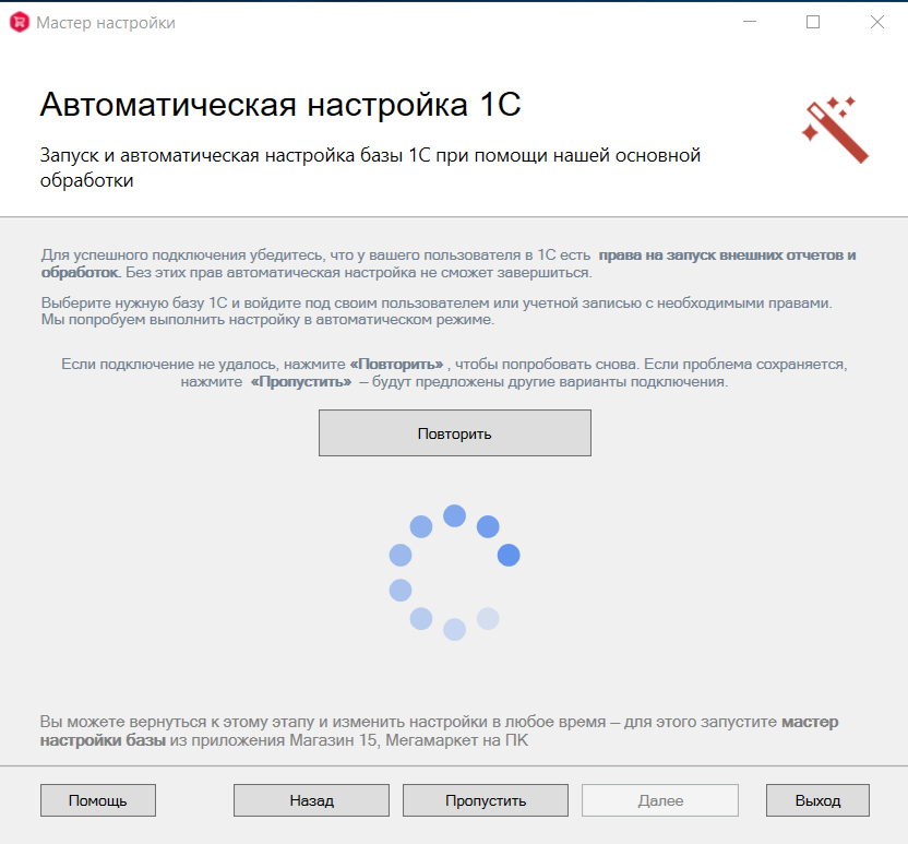 установка магазина 15