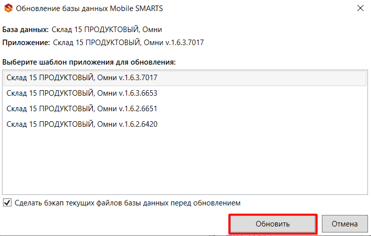 Как обновиться