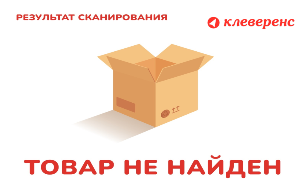Товар_не_найден.png