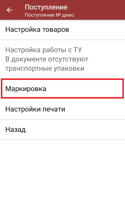 проверка по инн