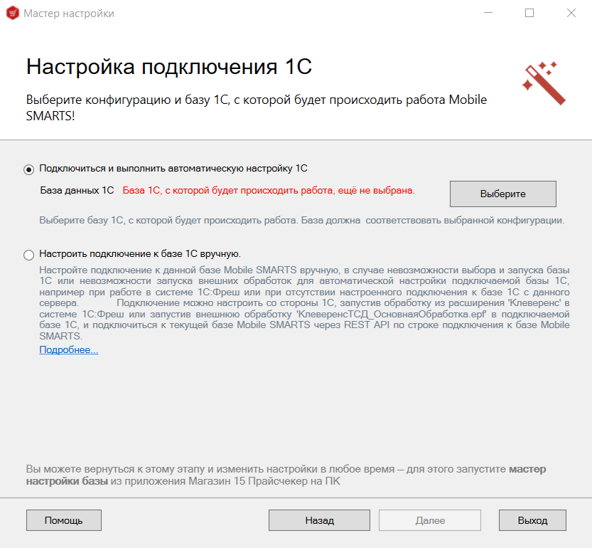 установка на ПК