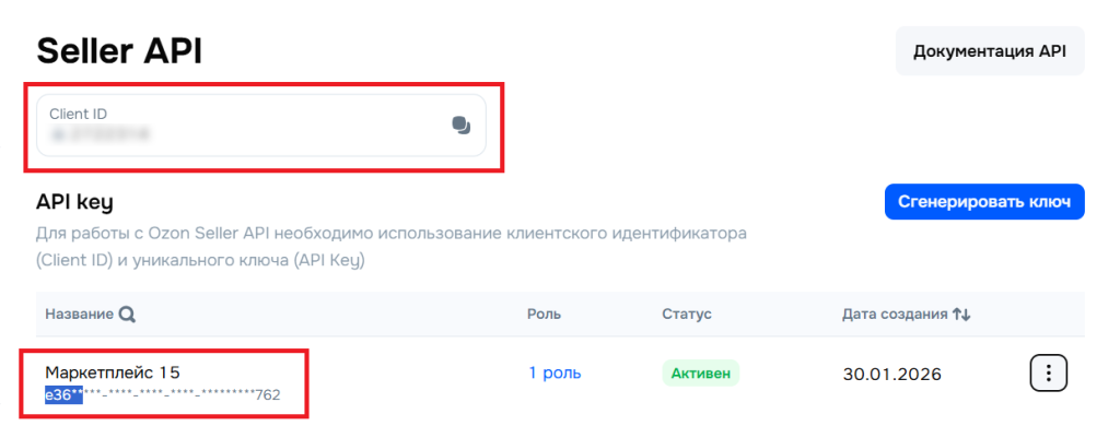 маркетплейс 15