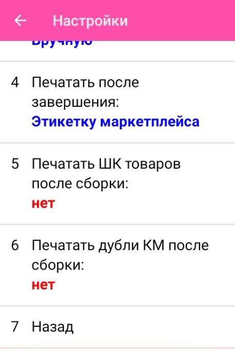 маркетплейс 15