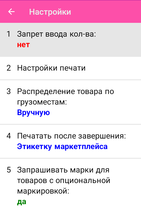 маркетплейс 15