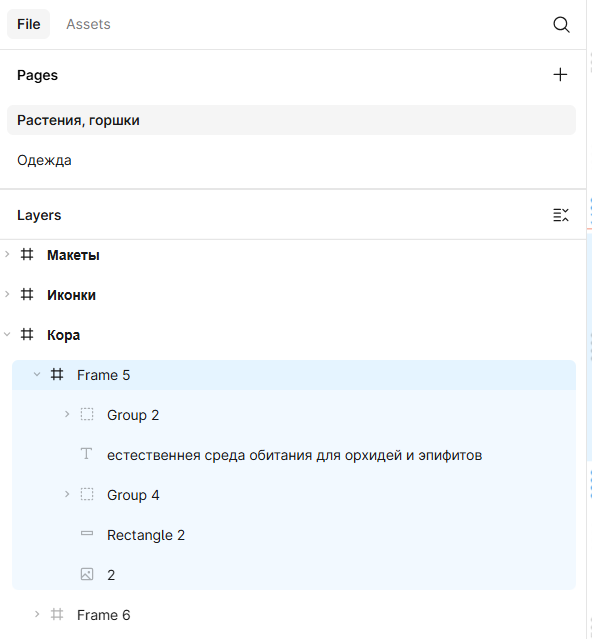 структура проекта в фигме.png