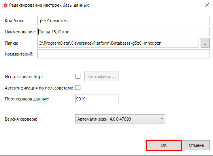 установка по шаблону